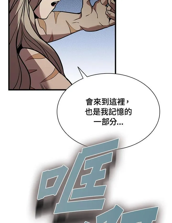 驯兽大师链游漫画,第92话112图