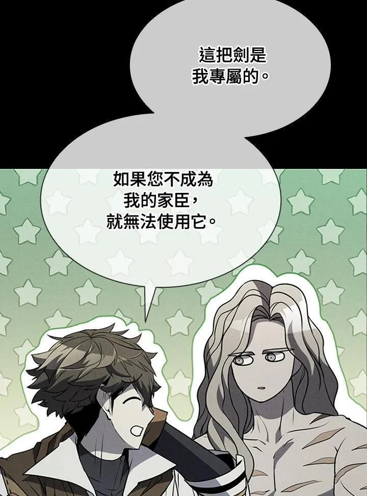 驯兽大师链游漫画,第92话103图