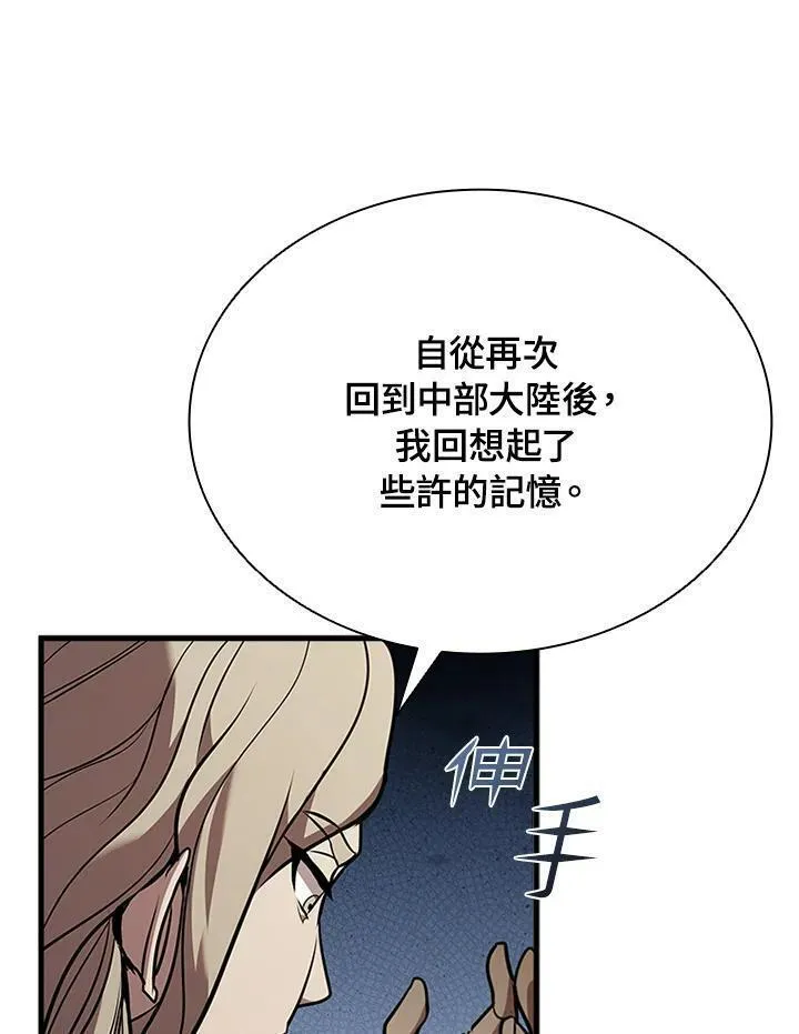 驯兽大师链游漫画,第92话111图