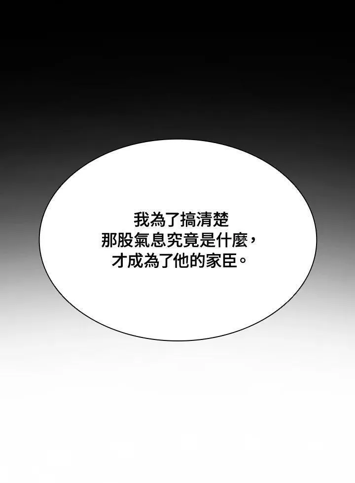 驯兽大师链游漫画,第92话106图