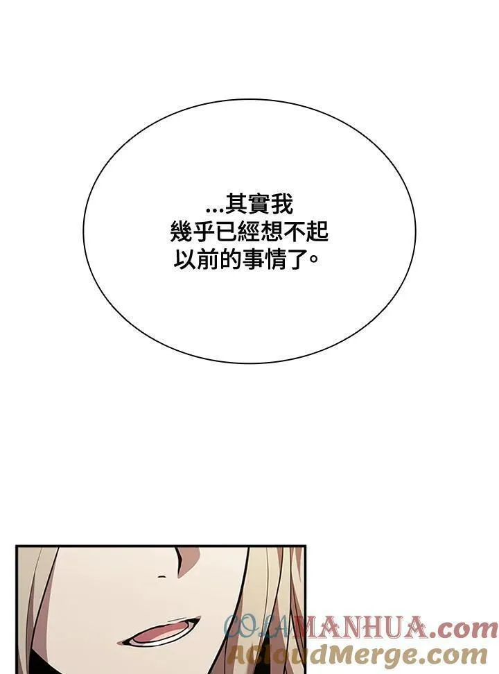 驯兽大师链游漫画,第92话97图