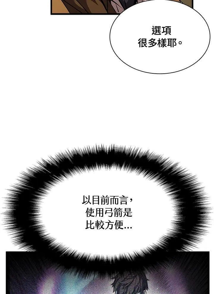 驯兽大师链游漫画,第92话27图