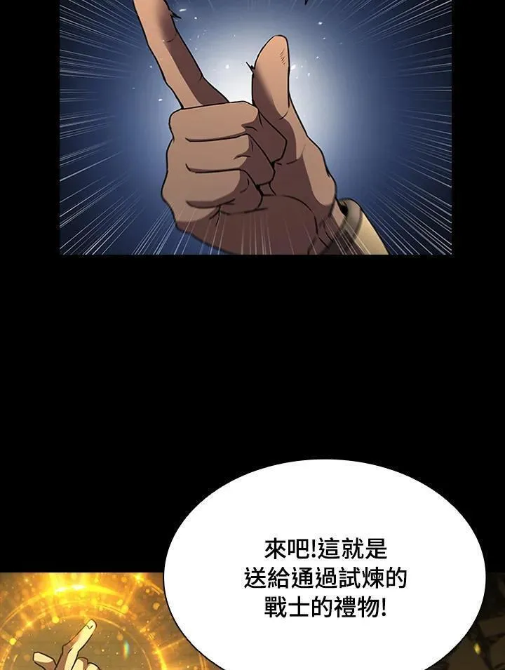 驯兽大师搬砖漫画,第95话55图