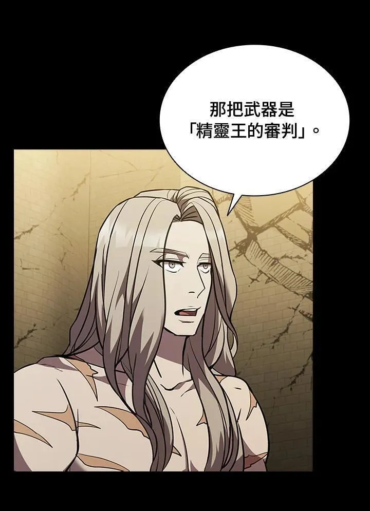 驯兽大师我的世界漫画,第95话86图