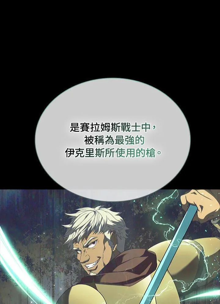 驯兽大师我的世界漫画,第95话87图