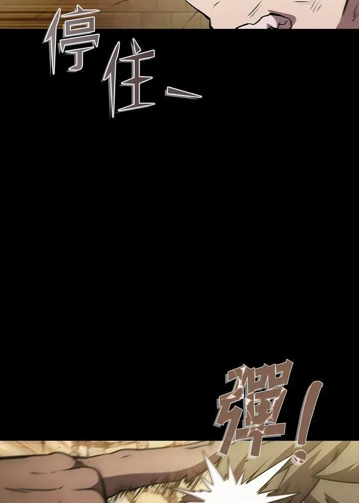 驯兽大师我的世界漫画,第95话36图