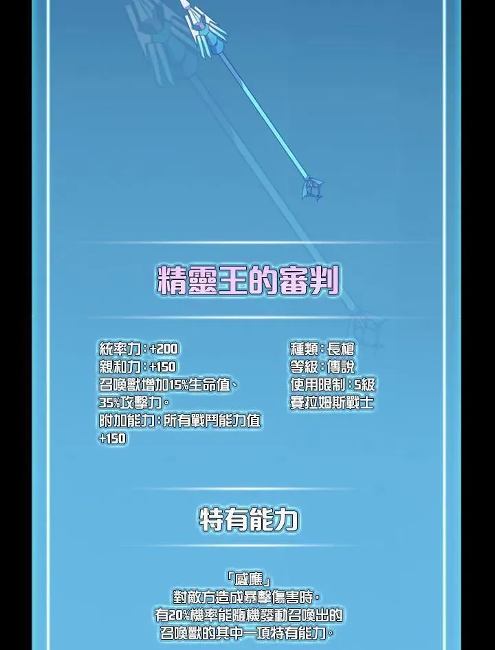 驯兽大师我的世界漫画,第95话78图