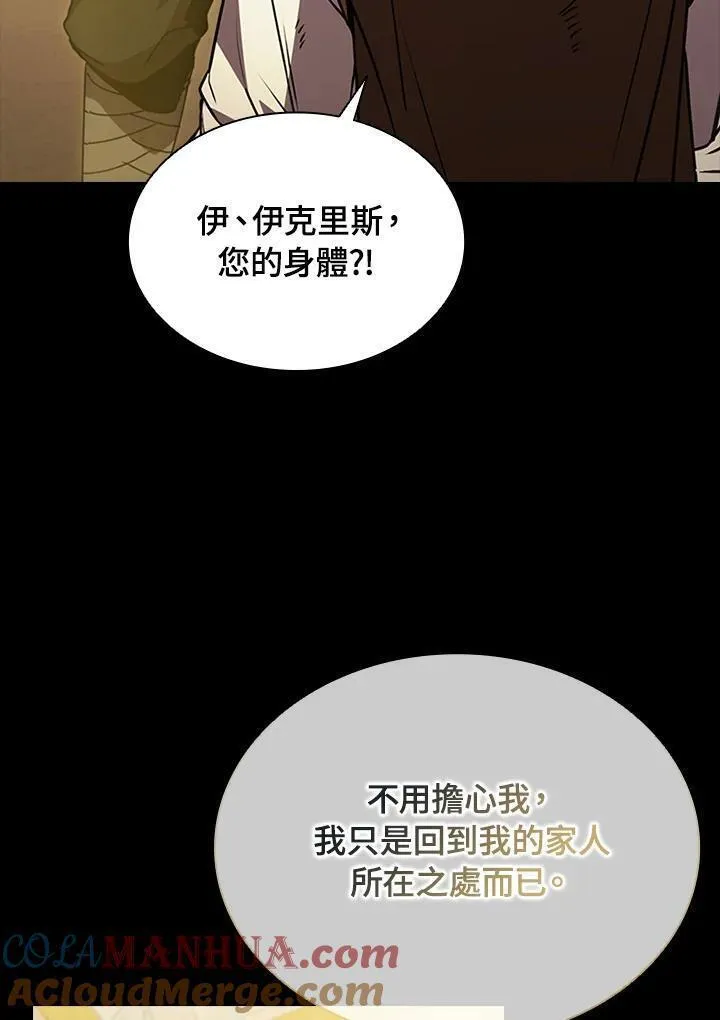 驯兽大师搬砖漫画,第95话105图