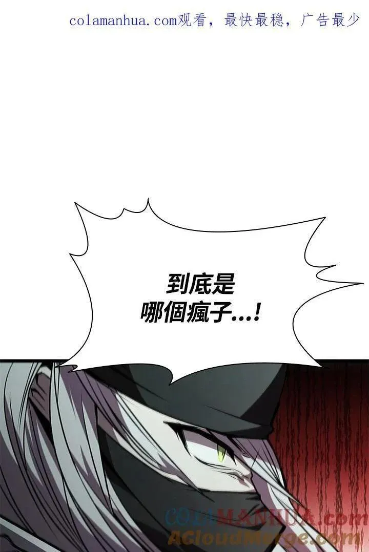 驯兽大师搬砖漫画,第95话1图