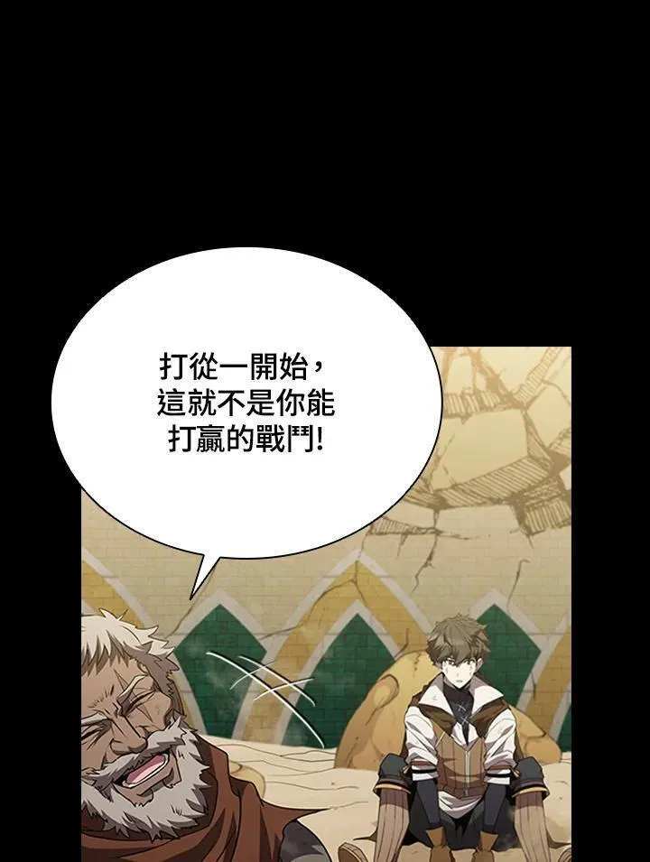 驯兽大师我的世界漫画,第95话50图