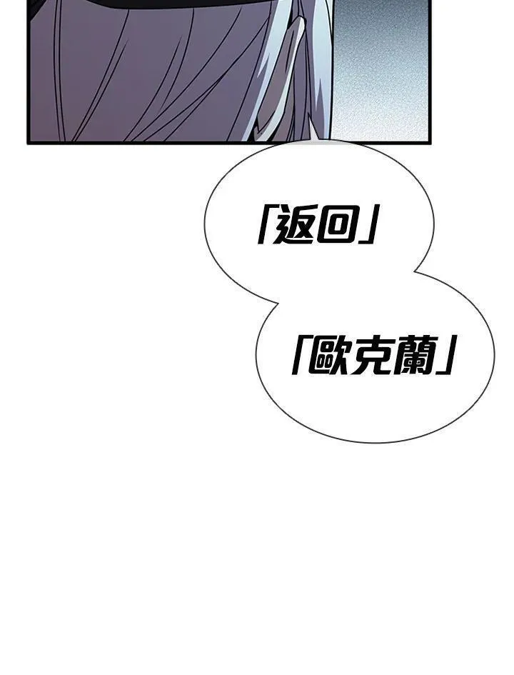 驯兽大师搬砖漫画,第95话124图