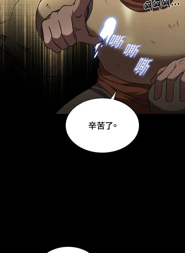 驯兽大师我的世界漫画,第95话40图