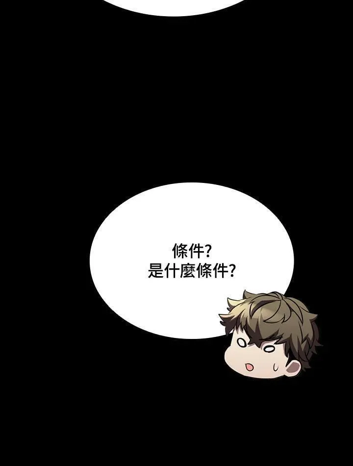 驯兽大师搬砖漫画,第95话96图