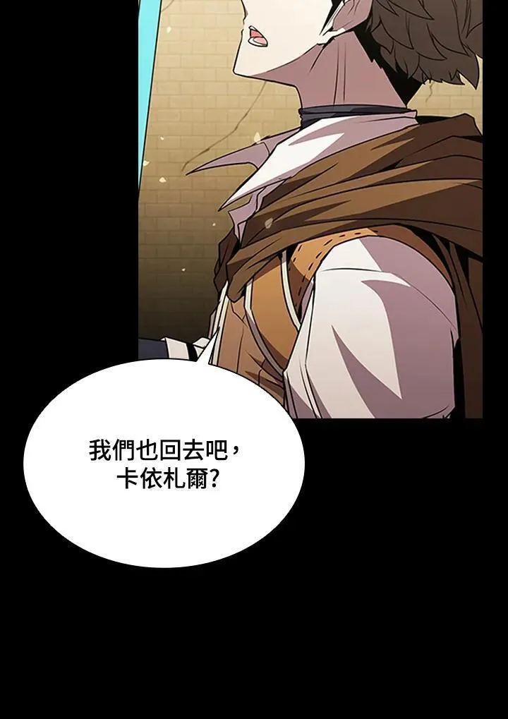 驯兽大师我的世界漫画,第95话115图