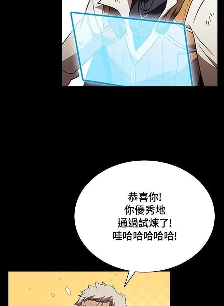 驯兽大师我的世界漫画,第95话44图