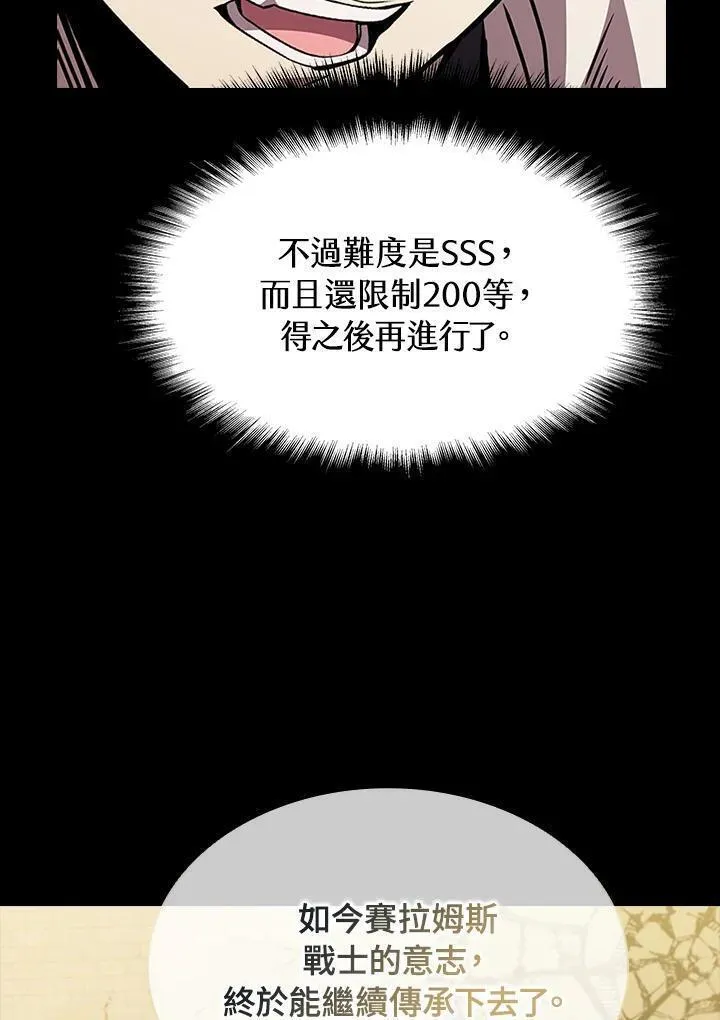 驯兽大师我的世界漫画,第95话103图