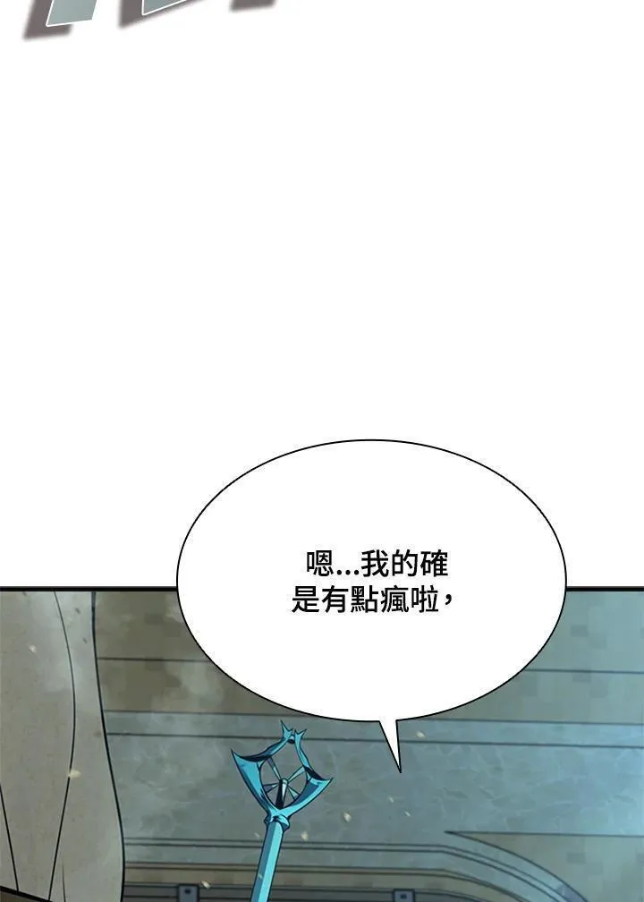 驯兽大师搬砖漫画,第95话4图