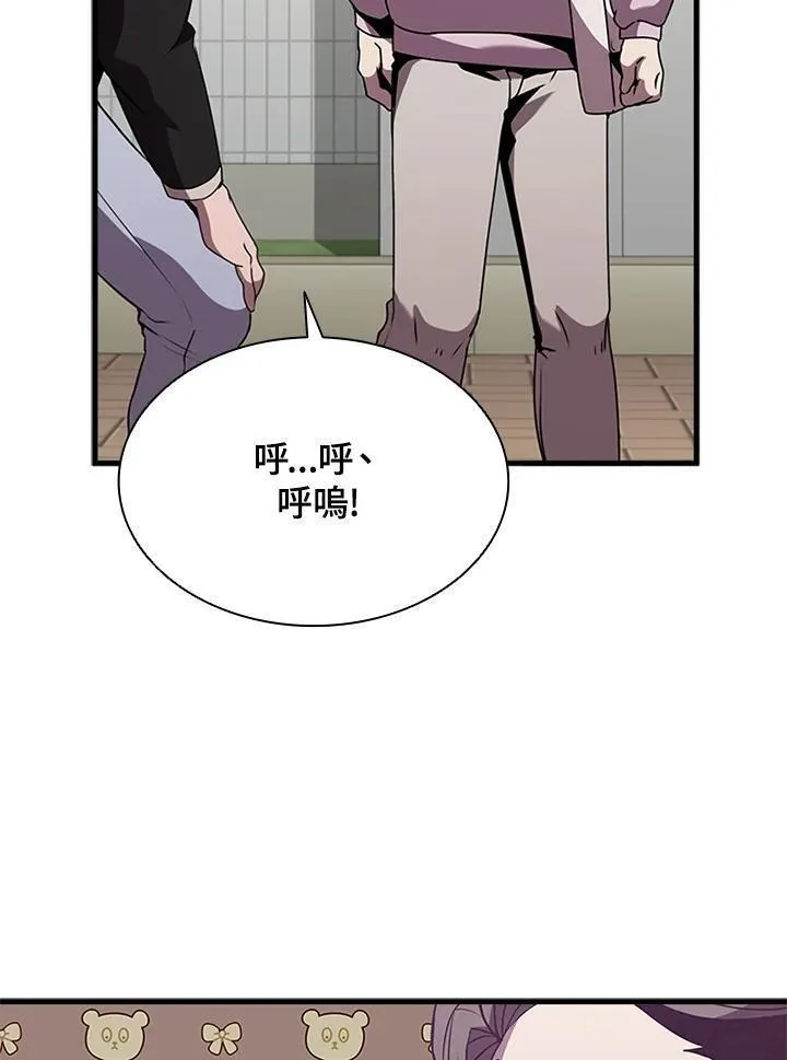 驯兽大师链游漫画,第96话100图