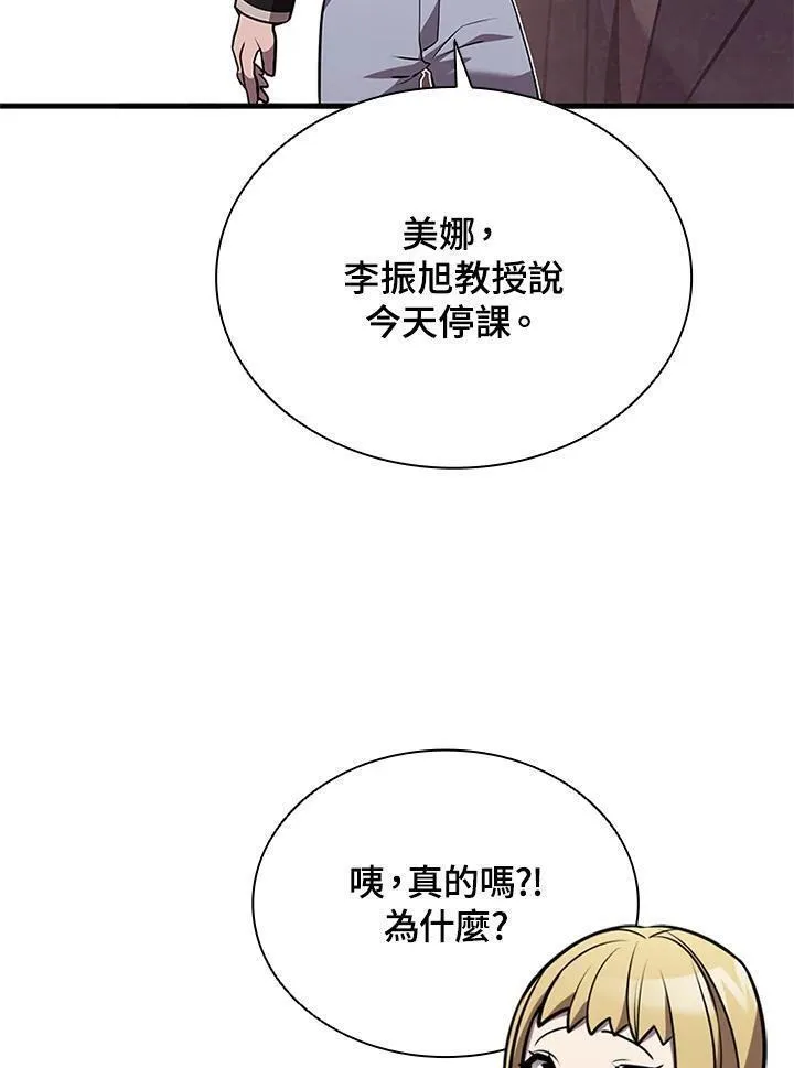 驯兽大师链游漫画,第96话102图