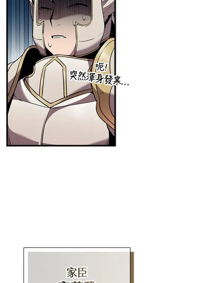 驯兽大师链游漫画,第96话124图