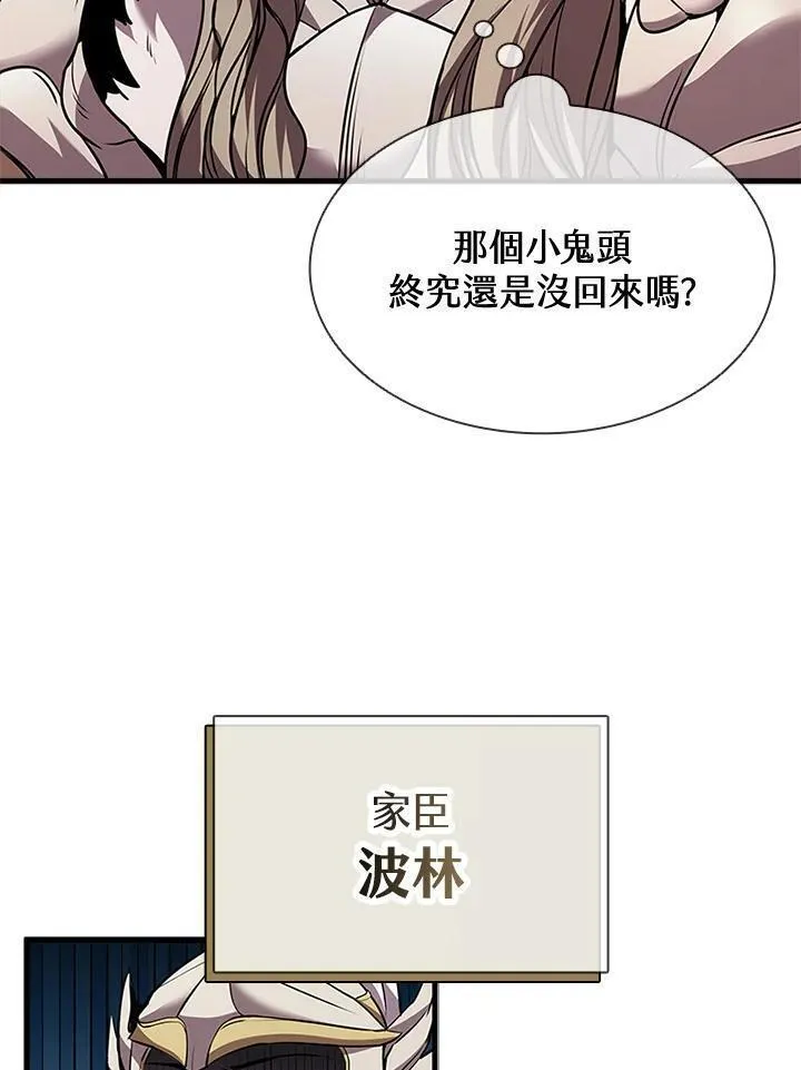 驯兽大师链游漫画,第96话123图