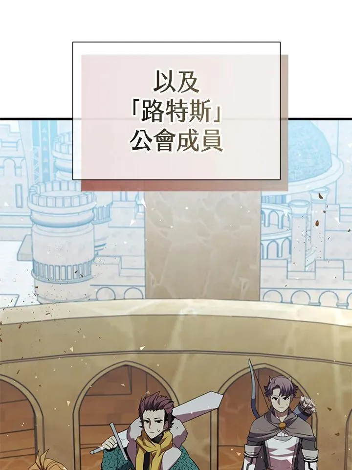 驯兽大师链游漫画,第96话126图