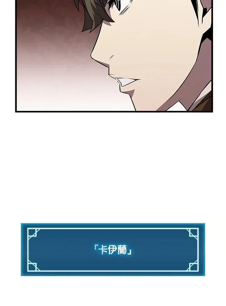 驯兽大师链游漫画,第96话111图