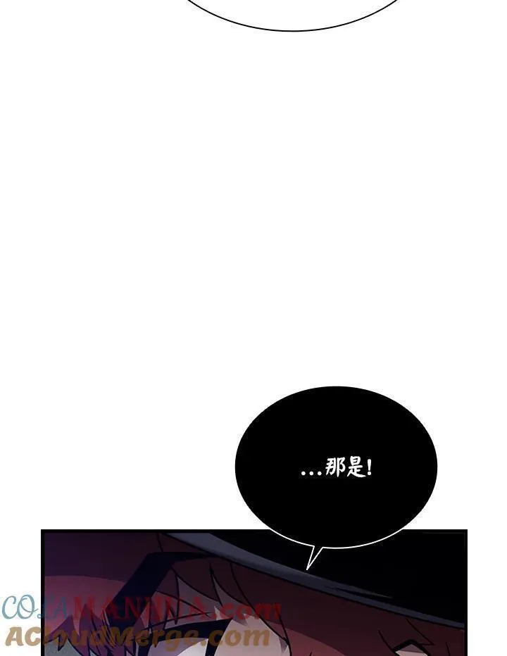 驯兽大师链游漫画,第96话33图