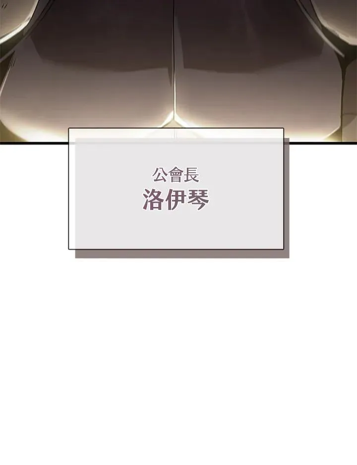 驯兽大师链游漫画,第96话135图