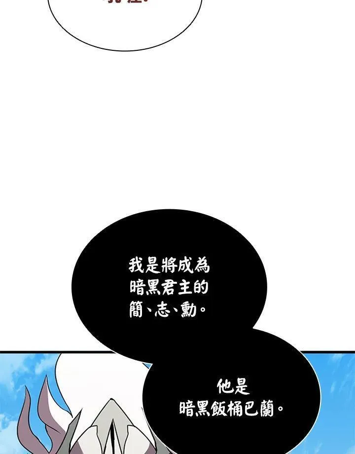 驯兽大师链游漫画,第96话70图