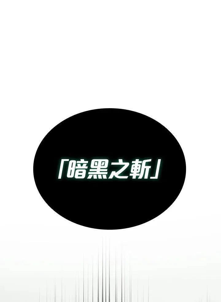 驯兽大师链游漫画,第96话46图