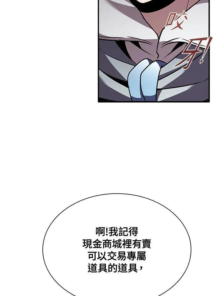 驯兽大师链游漫画,第96话79图