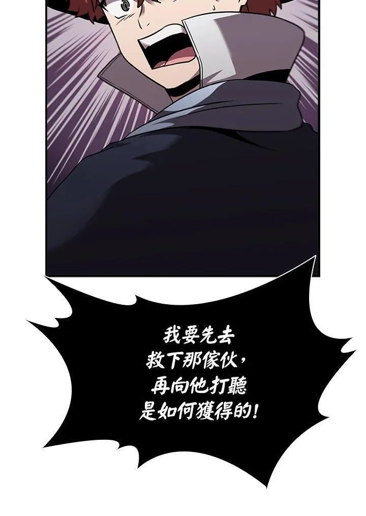 驯兽大师链游漫画,第96话39图