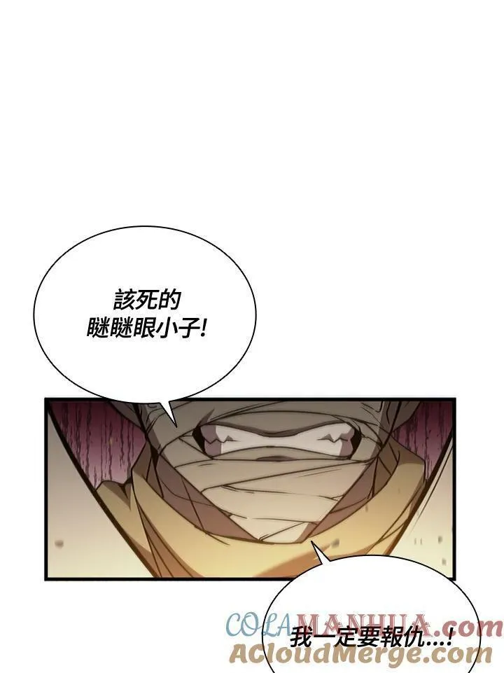 驯兽大师链游漫画,第96话117图