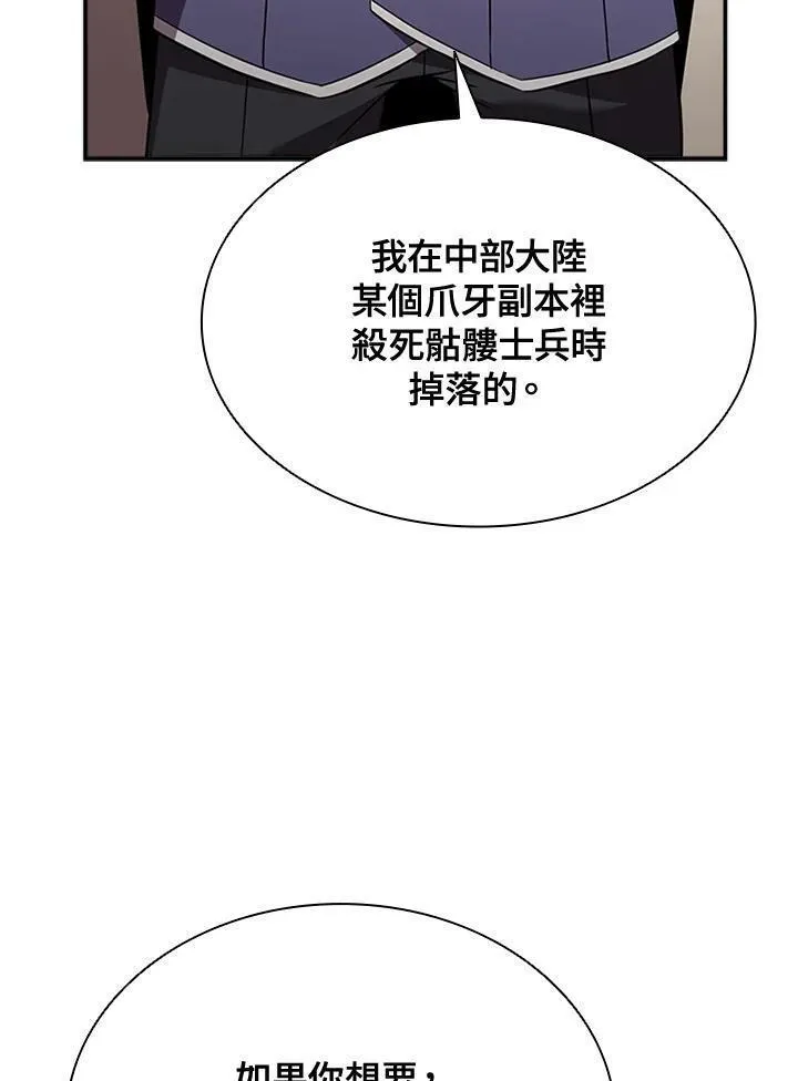 驯兽大师链游漫画,第96话74图