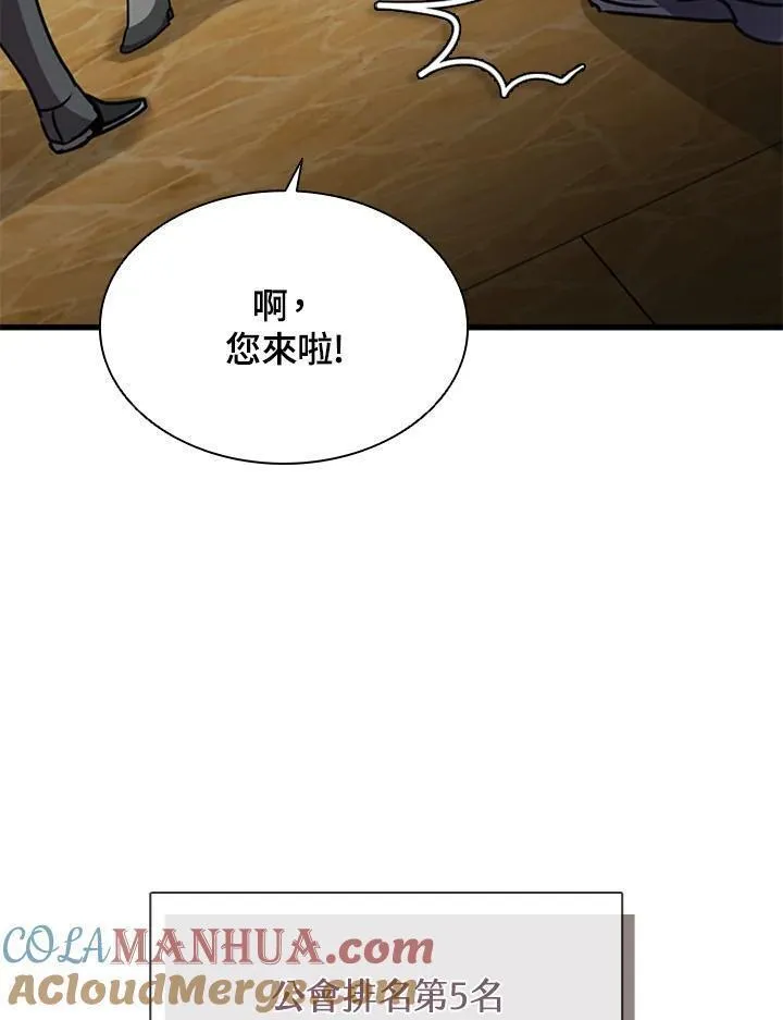 驯兽大师链游漫画,第96话133图