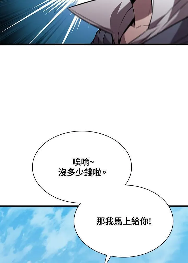 驯兽大师链游漫画,第96话82图