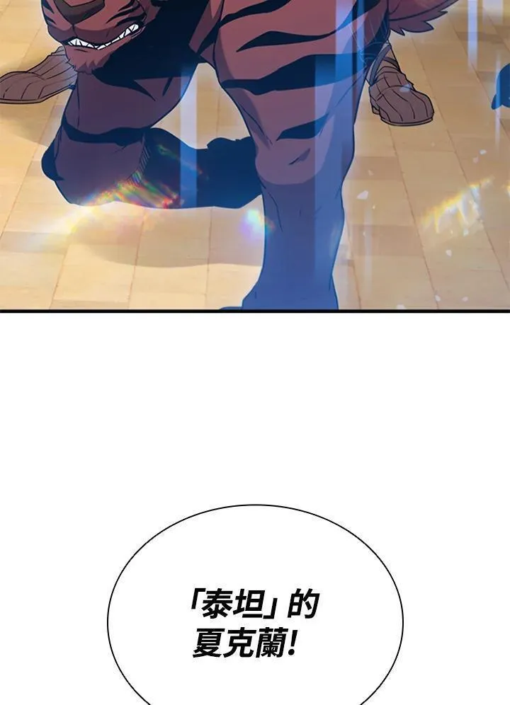 驯兽大师搬砖漫画,第97话108图