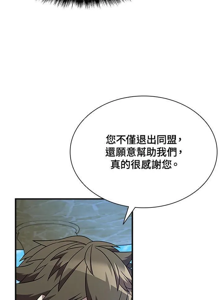 驯兽大师搬砖漫画,第97话8图