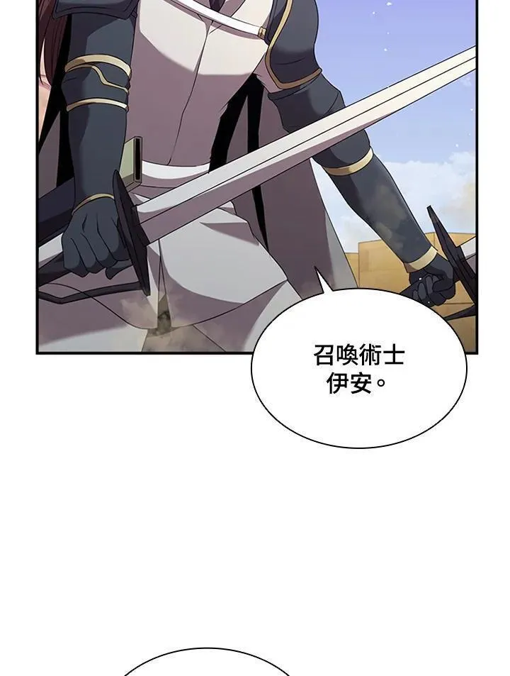 驯兽大师搬砖漫画,第97话95图