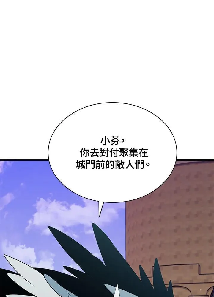 驯兽大师搬砖漫画,第97话103图