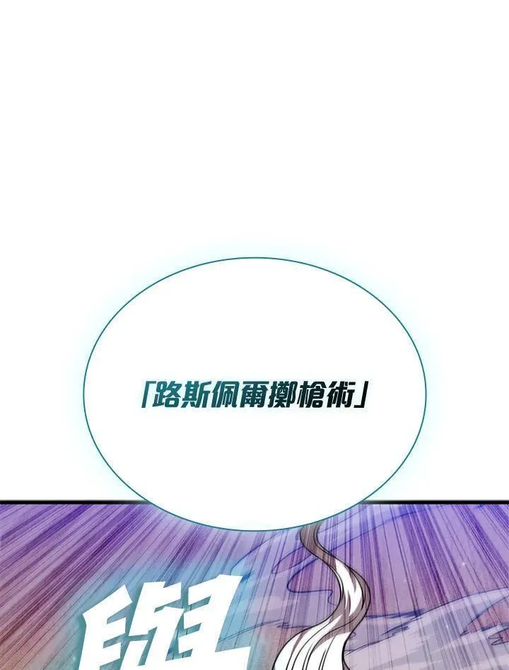 驯兽大师搬砖漫画,第97话146图