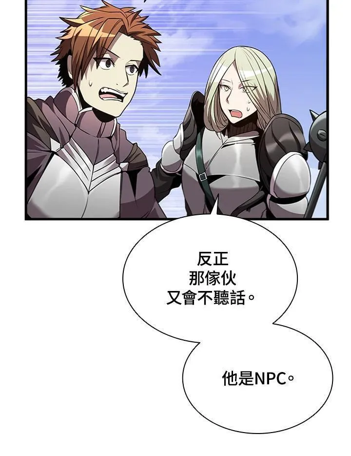 驯兽大师搬砖漫画,第97话136图