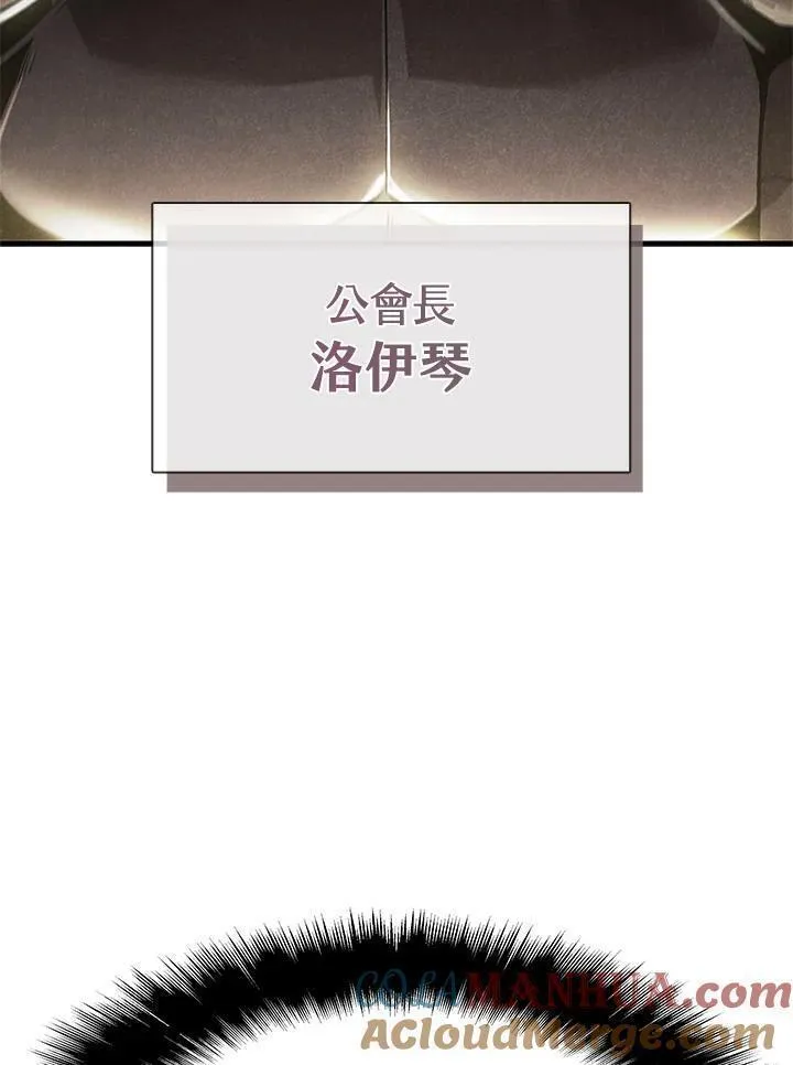 驯兽大师搬砖漫画,第97话5图