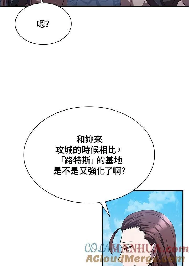 驯兽大师搬砖漫画,第97话21图