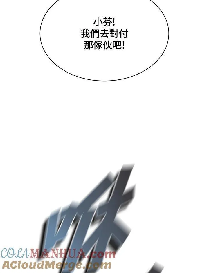 驯兽大师搬砖漫画,第97话89图