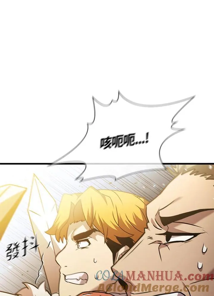 驯兽大师搬砖漫画,第97话69图