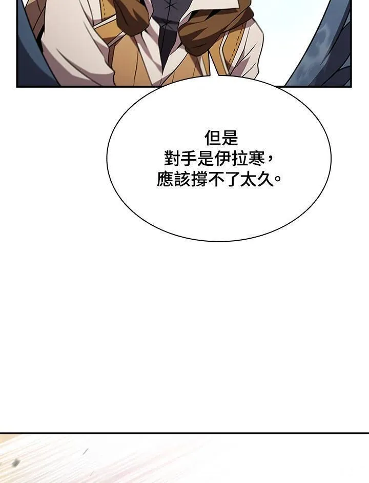 驯兽大师搬砖漫画,第97话87图