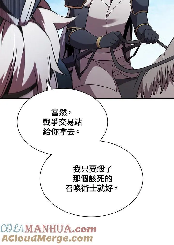 驯兽大师搬砖漫画,第97话25图