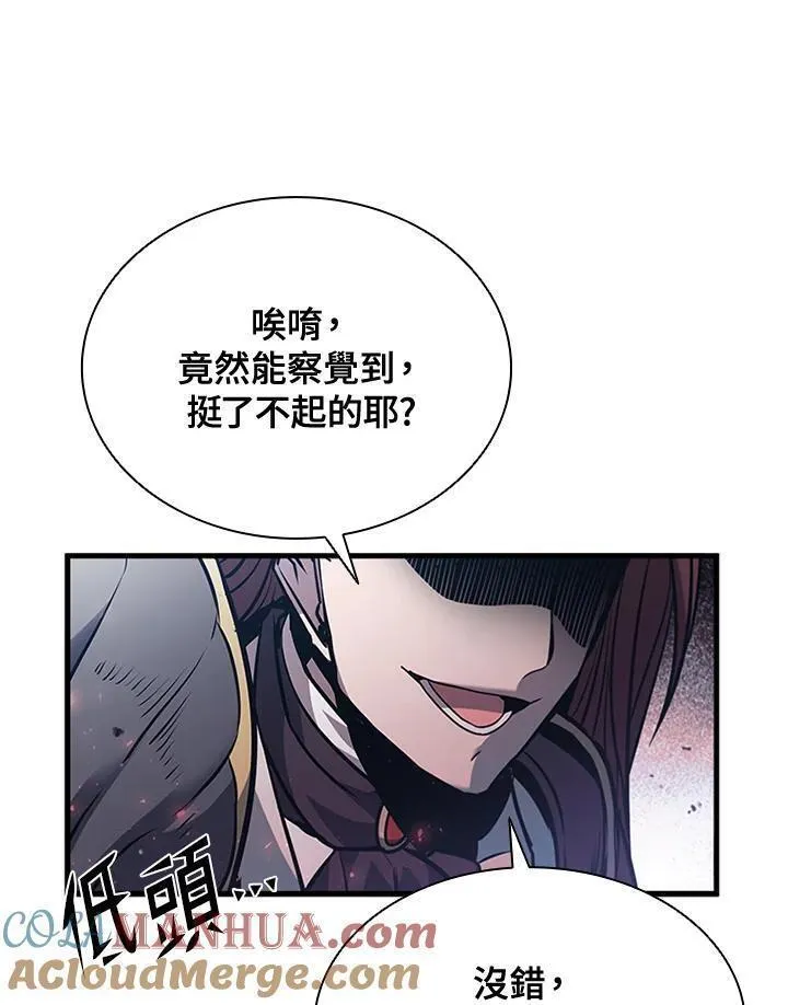 驯兽大师搬砖漫画,第98话133图